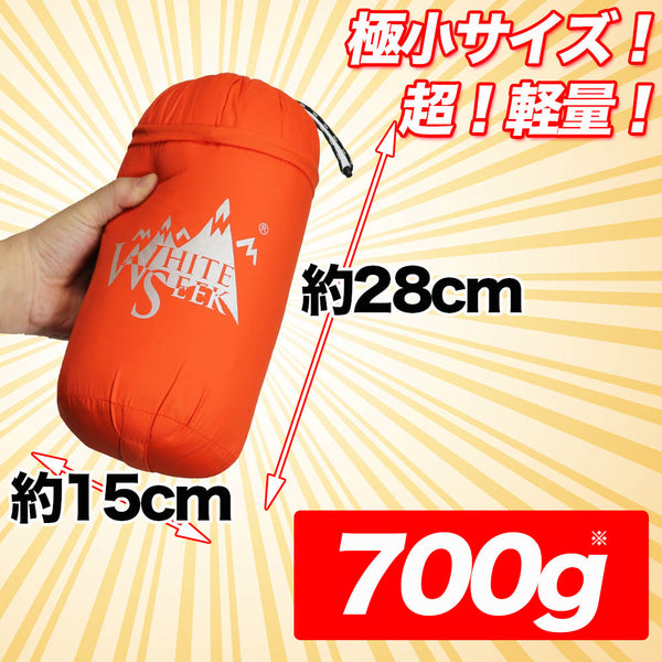 封筒型 コンパクト羽毛寝袋 5℃