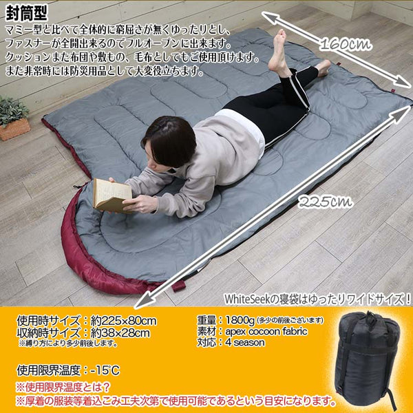 寝袋 シュラフ 封筒型 -7℃ ネイビー 2個セット 冬用 - アウトドア寝具