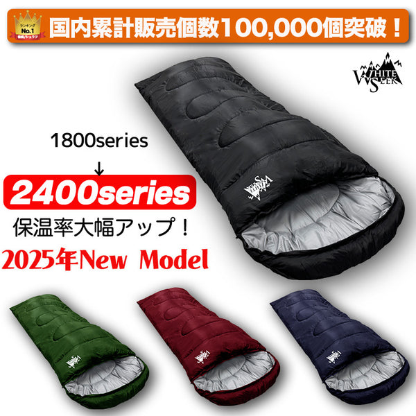 【最上位最新モデル】寝袋 シュラフ 2400g ４シーズン アウトドア
