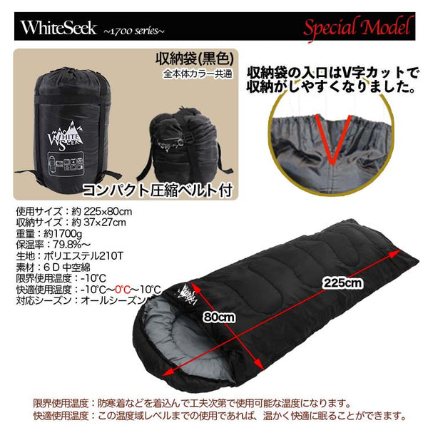 封筒型 寝袋 1700series(Special model)