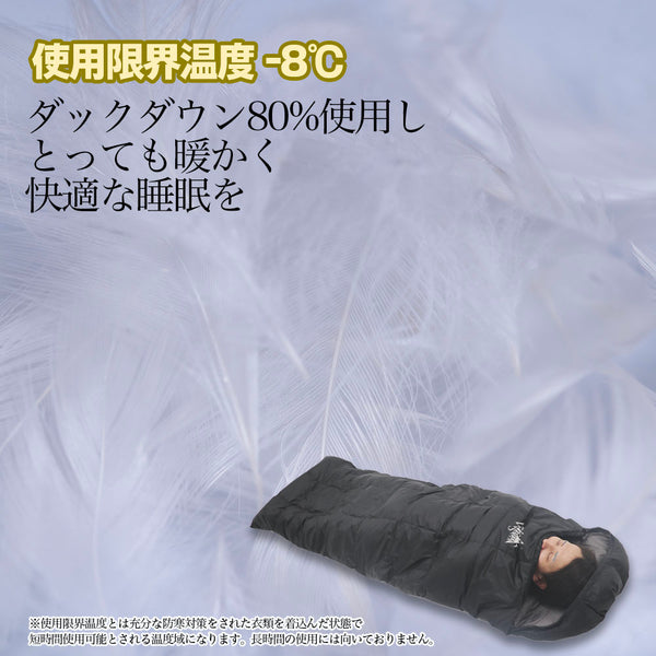 寝袋 封筒型 羽毛 ダウンシュラフ 1200G
