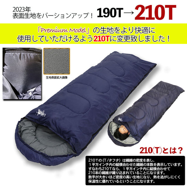 封筒型 寝袋 1800series(Premium model)