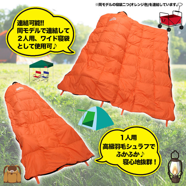 封筒型 コンパクト羽毛寝袋 5℃