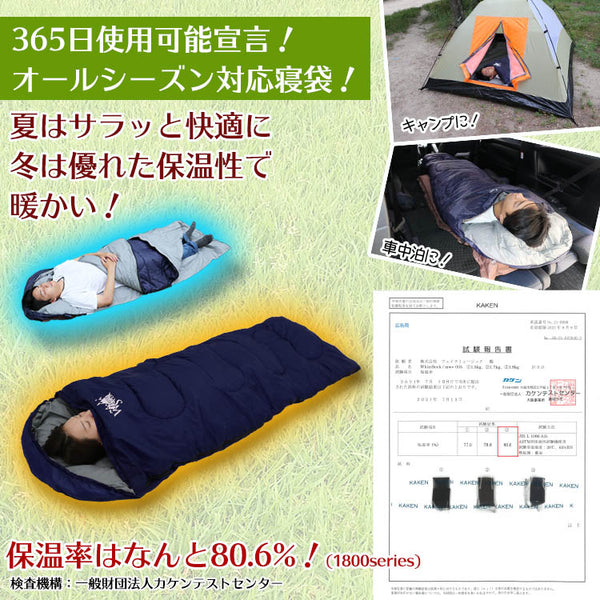 寝袋 シュラフ 封筒型 ワイド 暖かい 冬用 アウトドア キャンプ コンパクト